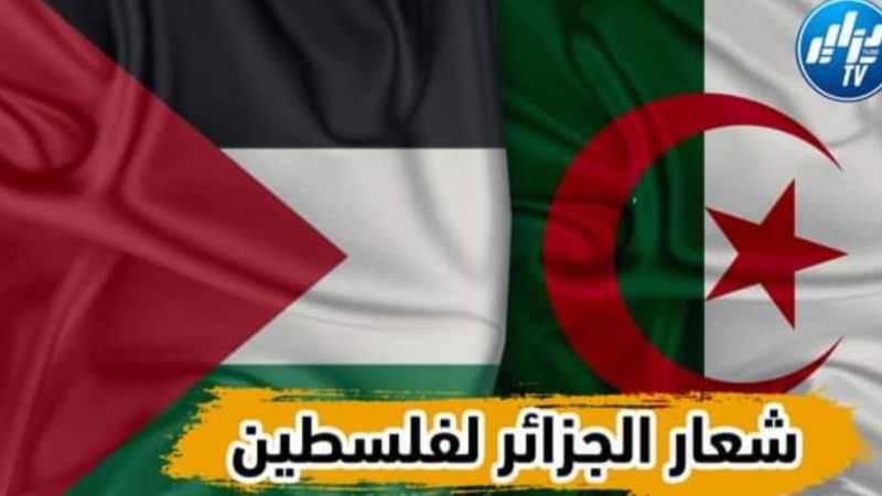 بالفيديو…شاهد السفير الفلسطيني بالجزائر كيف يتحدث عن شعار الجزائر مع فلسطين ظالمة أو مظلومة…