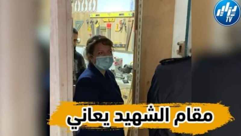 بالفيديو…شاهد وزيرة الثقافة وفاء شعلال توبخ المسؤولين على ديوان رياض الفتح ومقام الشهيد بسبب التسيب والإهمال