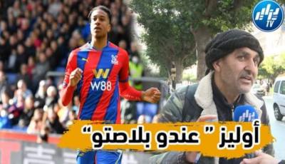 بالفيديو…شاهد مايكل اوليز لاعب كبير عندو مستقبل كبير وعلى بلماضي التحرك من أجل إستدعائه