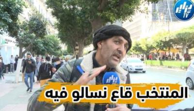 بالفيديو…شاهد مناصر جزائري: “المنتخب قاع نسالو فيه ولي حسب روحو وصل ما على بلماضي الا طرده”