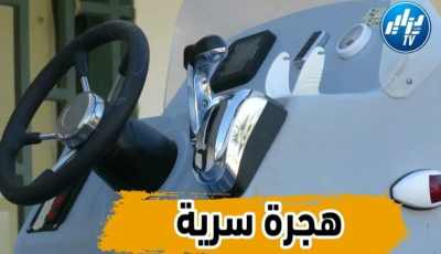 بالفيديو…شاهد الدرك الوطني بالشلف يضع حدا لنشاط شبكة وطنية لتنظيم الهجرة السرية عبر البحر وهذا ماتم ضبطه
