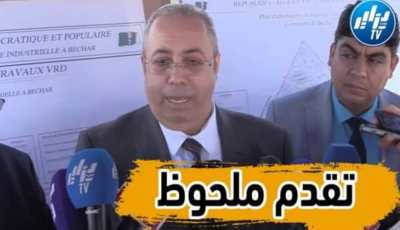 بالفيديو…شاهد وزير الصناعة  أحمد زغدار  يؤكد إسترجاع 1097 وحدة صناعية ببشار