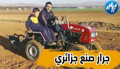 بالفيديو….شاهد شاب يخترع هذا الجرار بالشلف وينتظر إلتفاتة المسؤولين …