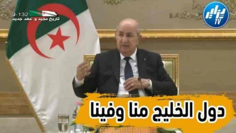 بالفيديو….شاهد الرئيس تبون في خطاب قوي..من يمس أي دولة من دول الخليج فكأنه مس الجزائر