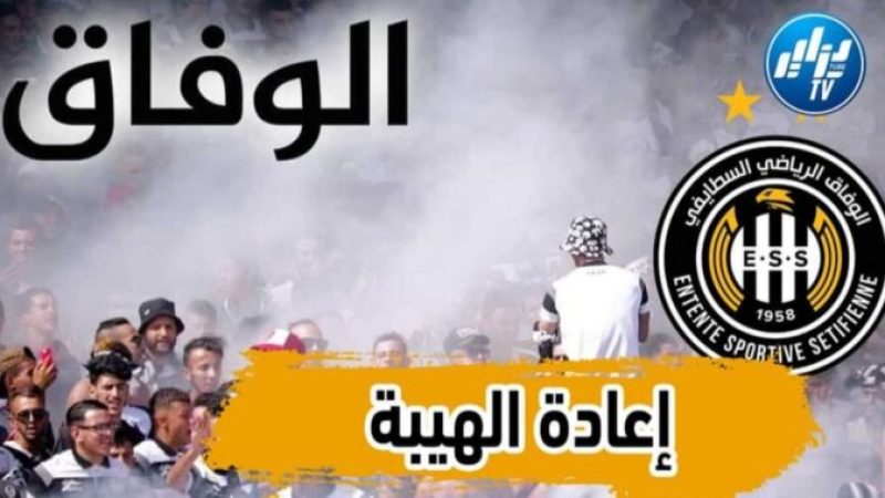 بالفيديو …شاهد قدامى وفاق سطيف ورياضيون يطالبون بتهدئة الوضع وبشركة لحل مشاكل النادي