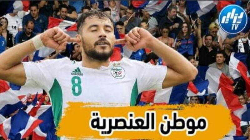 بالفيديو…شاهد أقوى تقرير…العنصرية في الملاعب الفرنسية … يوسف بلايلي الضحية