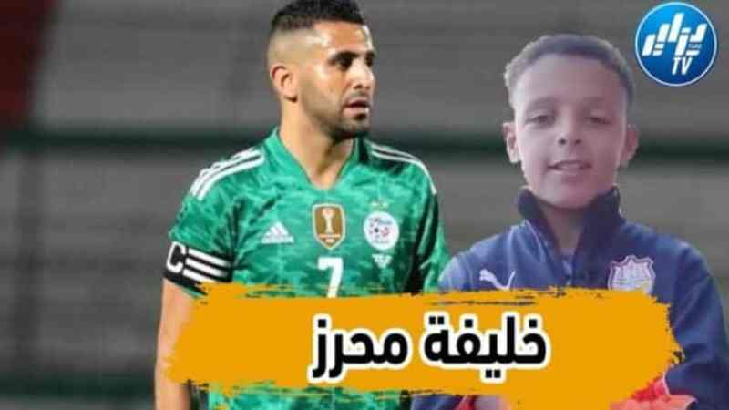 بالفيديو …شاهد الطفل محمد لخضاري أسيل لاعب يحلم أن يكون خليفة محرز
