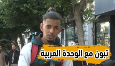 بالفيديو…شاهد كلام رائع من شاب جزائري … الخرجة نتع تبون راهي عاجبتنا بزاف دار حاجة مليحة راه حاب يوحد بين الشعوب وفلسطين بلادنا الثانية