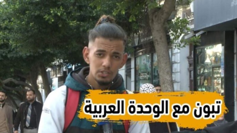 بالفيديو…شاهد كلام رائع من شاب جزائري … الخرجة نتع تبون راهي عاجبتنا بزاف دار حاجة مليحة راه حاب يوحد بين الشعوب وفلسطين بلادنا الثانية