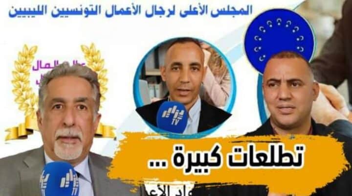 بالفيديو ..شاهد ما قاله الجزائريون الذين سيشاركون في المؤتمر الدولي لرجال الأعمال بتونس
