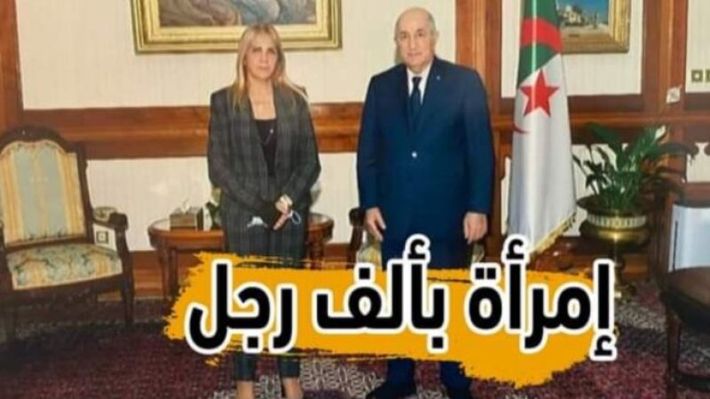 إمرأة بألف رجل …وقفت مع الرئيس تبون لحظة تآمر العصابة عليه …وتنبأت له بالرئاسة