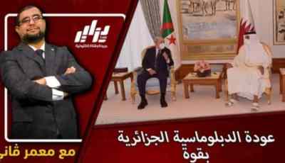بالفيديو…شاهد أقوى مقدمة نارية عن عودة الدبلوماسية الجزائرية بقوة عربيا…