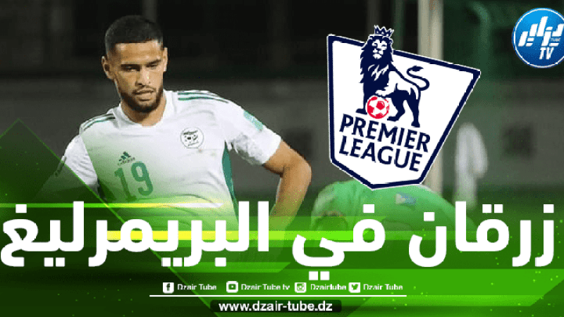 أدم زرقان مطلوب في البريمرليغ !