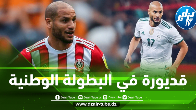 عدلان قديورة ينتقل إلى البطولة المحلية