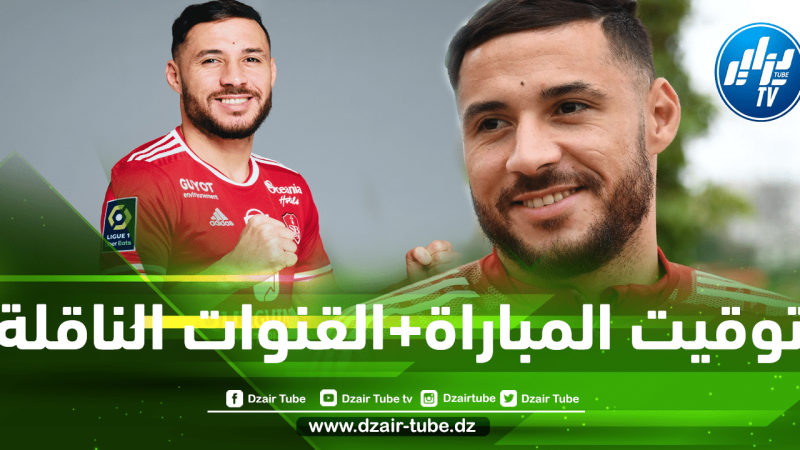 توقيت مباراة بريست و رين…و القنوات الناقلة