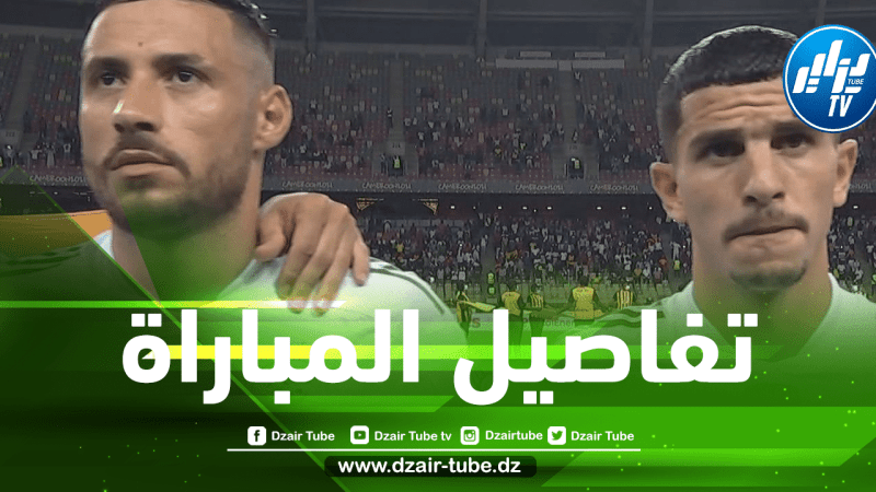 تغيير موعد و ملعب إقامة مباراة الجزائر و الكاميرون