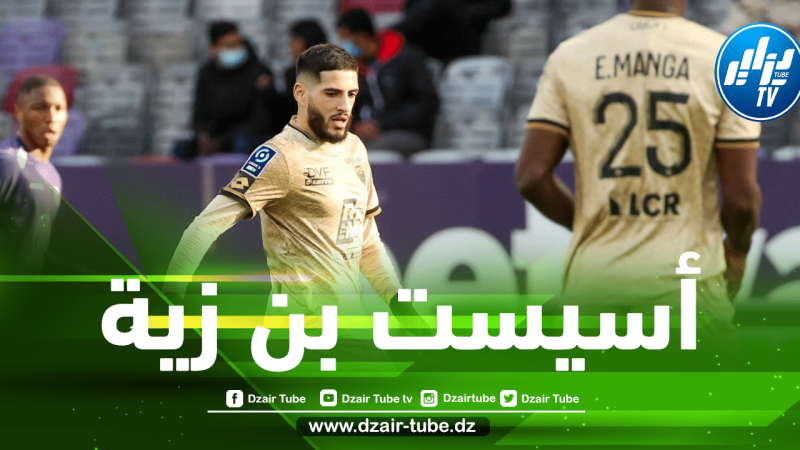 بالفيديو….أول أسيست لـــ”بـــن زيــــة” في الدوري التركي