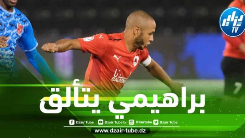 بالفيديو…براهيمي يتألق و يقدم تمريرتين حاسمتين ضد الغرافة