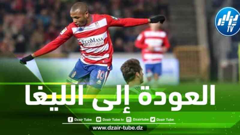 براهيمي مطلوب في الدوري الإسباني!