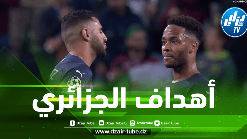 جميع أهداف محرز في دوري أبطال أوروبا