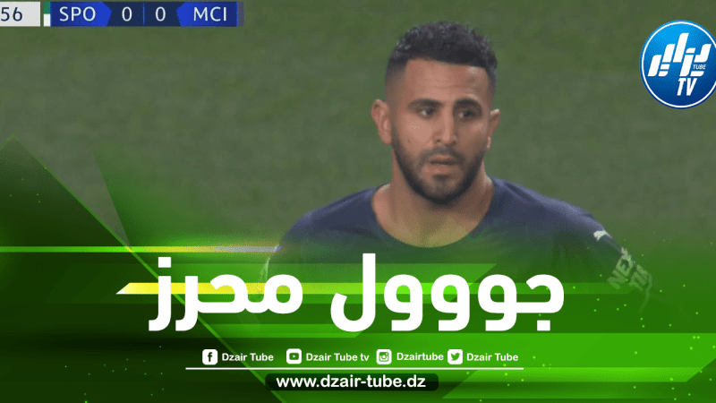 بالفيديو…هدف محرز ضد سبورتينغ لشبونة