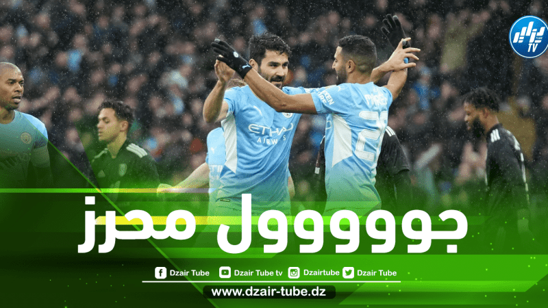بالفيديو..هدف رياض محرز ضد فولهام