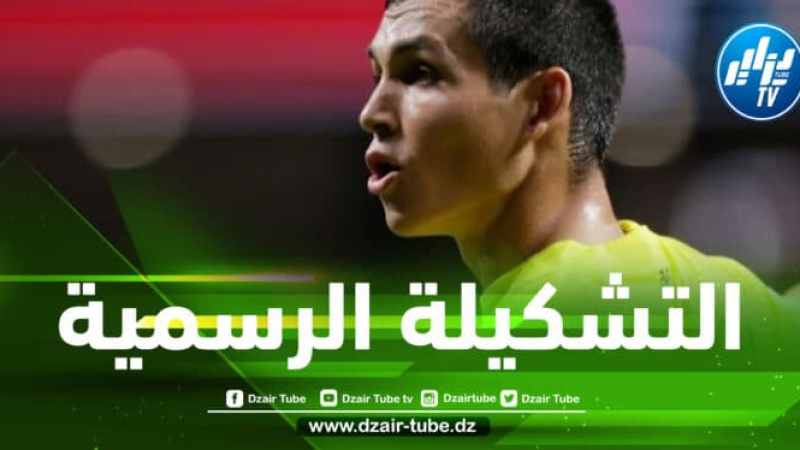 التشكيلة الرسمية لنادي فياريال ضد يوفنتوس