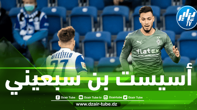بالفيديو…أسيست بن سبعيني ضد أوغسبورغ