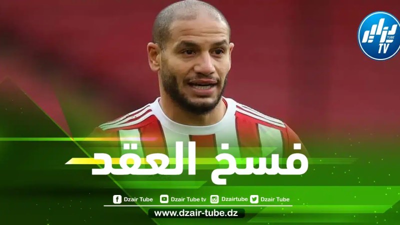 رسميا … شيفلد يونايتد يفسخ عقد قديورة