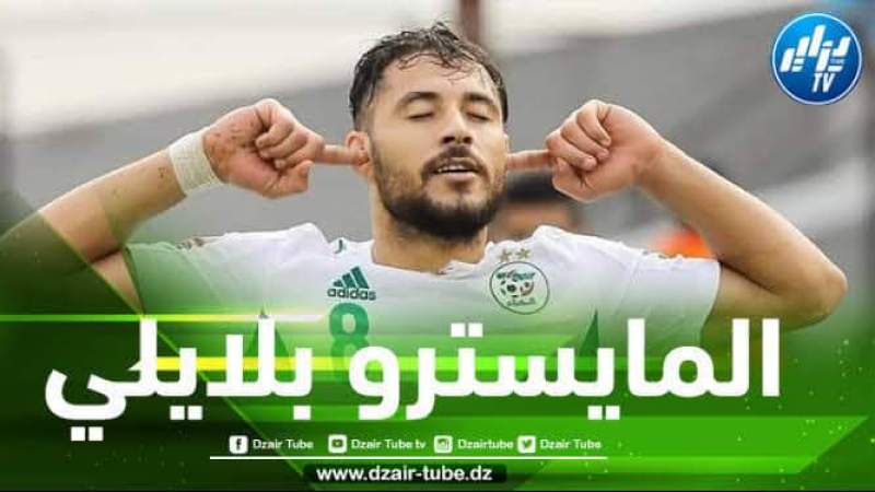 بلايلي يحدث ثورة في بريست