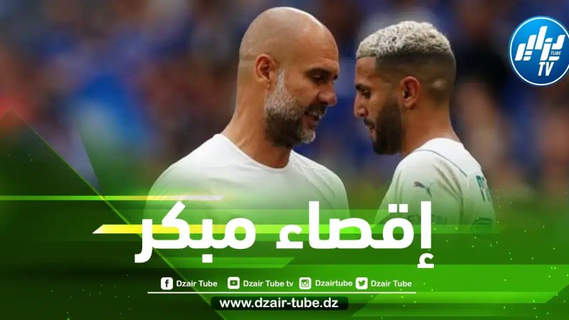 غوارديولا…هكذا هي حالة محرز بعد الإقصاء من كاس إفريقيا