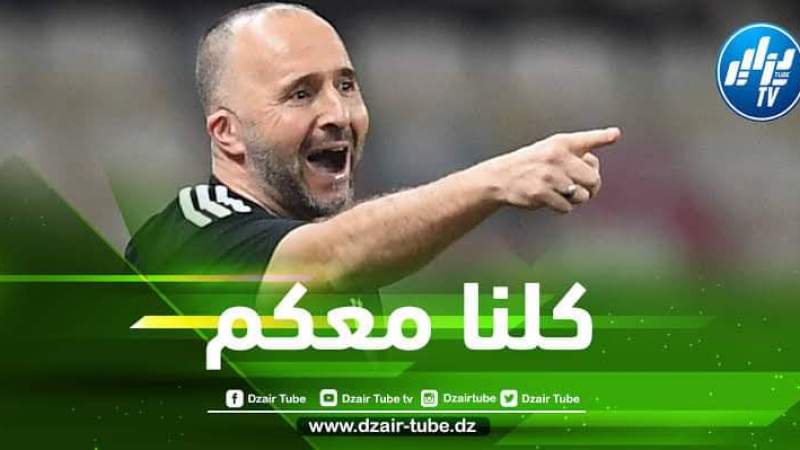 بلماضي يكشف أسباب إخفاق الخضر في نهائيات كأس أمم إفريقيا