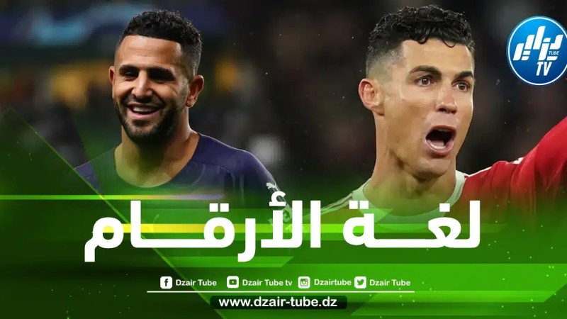 بالأرقام…محرز يتفوق على كريستيانو رونالدو !