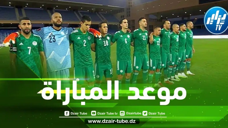 موعد مباراتي الجزائر و الكاميرون ذهابا و إيابا
