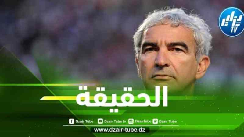 حقيقة تعاقد مع الإتحاد الجزائري مع ريمون دومينيك !