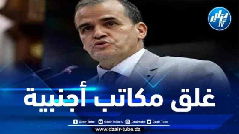 رزيق يعلن عن غلق 5 مكاتب أجنبية مختصة في الاستشارة القانونية والمالية