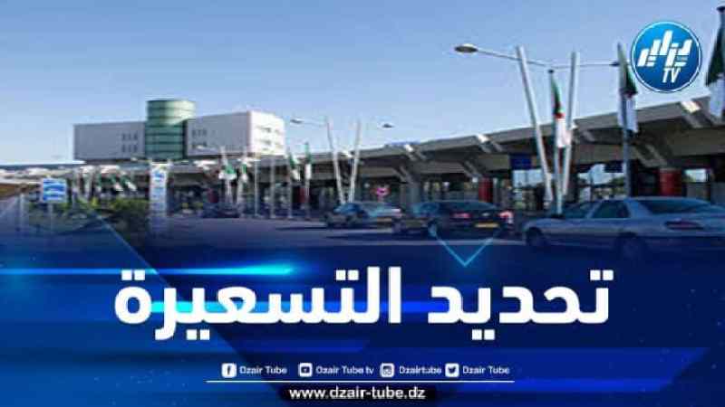دفتر شروط لتحديد نشاط سيارات الأجرة بالمطار وتحديد التسعيرة