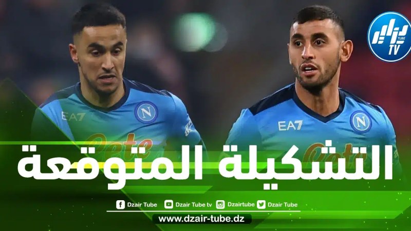 تشكيلة نابولي المتوقعة ضد برشلونة