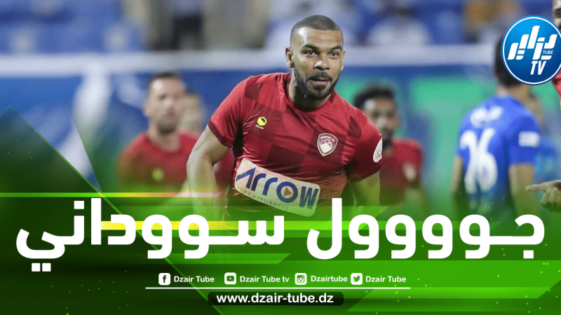 بالفيديو…هدف سوداني في الدوري السعودي