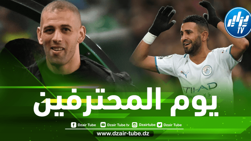 جميع مباريات اللاعبين المحترفين اليوم…و توقيت كل مباراة