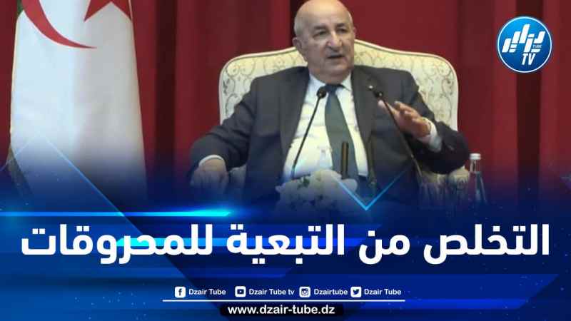الرئيس تبون : نطمح للوصول إلى 15 مليار دولار كصادرات خارج المحروقات