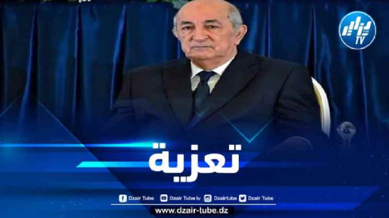 رئيس الجمهورية يعزي في وفاة رعية جزائرية بأوكرانيا