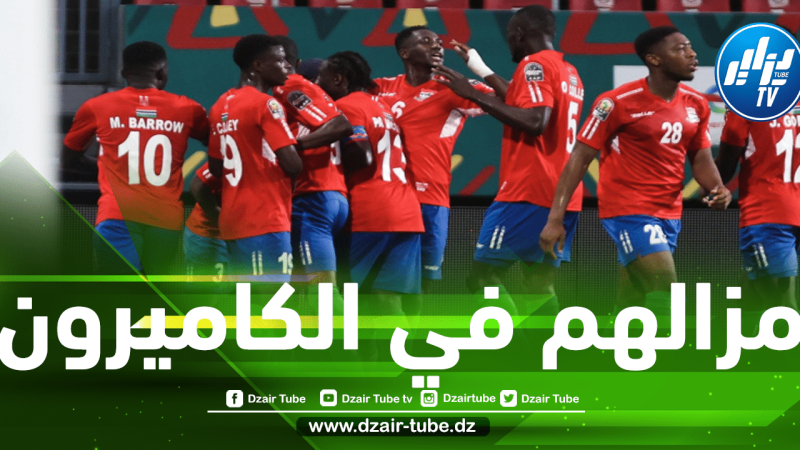 أزمة مالية تبقى “منتخب غامبيا” في الكاميرون رغم خروجه من “الكان”