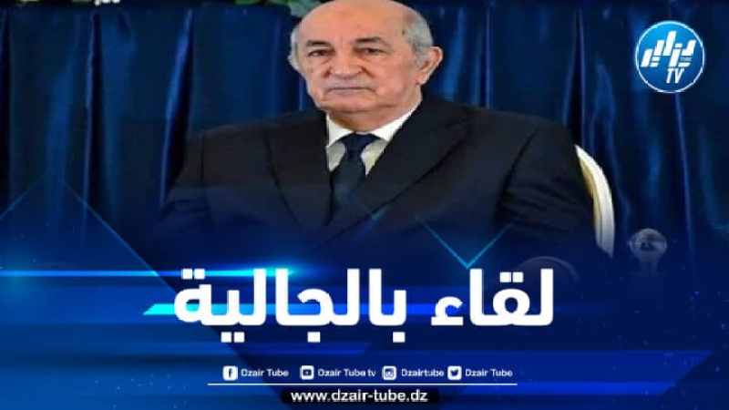 الرئيس تبون يلتقي بممثلين عن الجالية الجزائرية المقيمة بالكويت