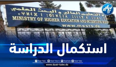 وزارة التعليم العالي تدعو إلى تكثيف الجهود لاستكمال السنة الجامعية الحالية 