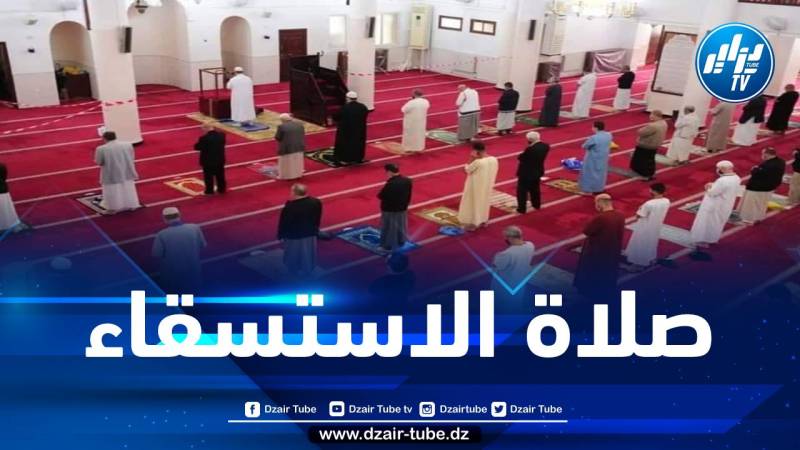 إقامة صلاة الاستسقاء عبر مختلف مساجد الوطن
