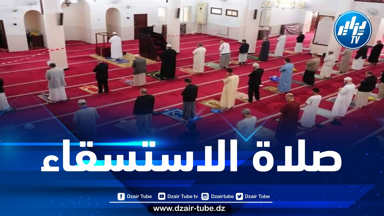 إقامة صلاة الاستسقاء عبر مختلف مساجد الوطن