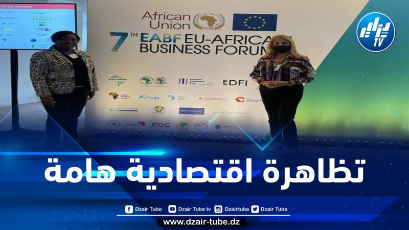 سعيدة نغزة تواصل حضورها في أشغال منتدى الأعمال السابع بين الإتحاد الأوروبي وأفريقيا