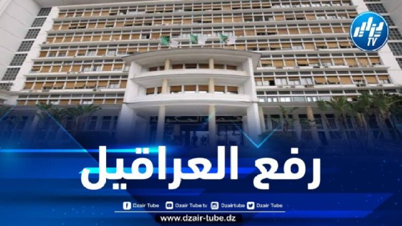 دراسة مشروع قانون يتعلق بالاستثمار