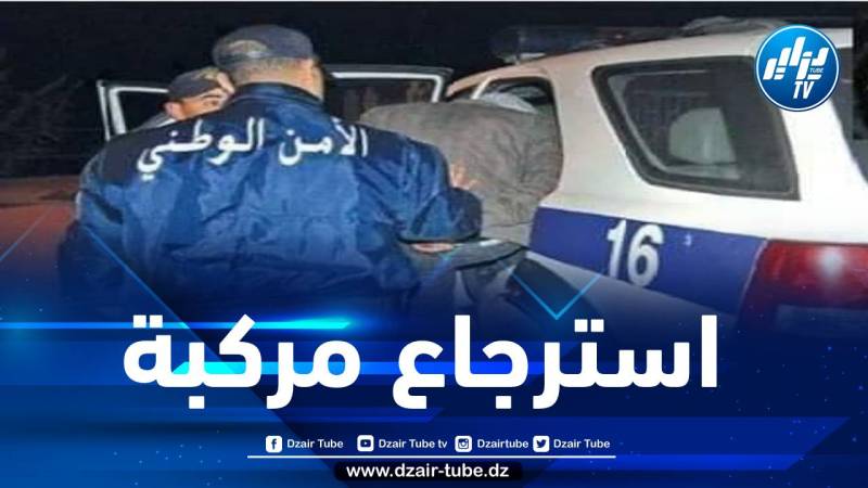 الشلف: شرطة بني حواء تسترجع سيارة مسروقة و توقف شخصين